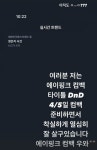 온라인 뜨겁게 달군 '정은지 사건'…에이핑크 컴백 앞두고 해명 [엑's 이슈]