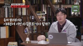 정재승, 도덕적 딜레마 토론…세월호·이태원 참사 언급 (집사부2) [종합]