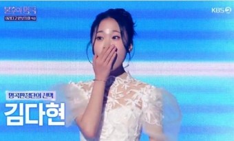 '축제요정' 김다현, '불후의 명곡'서 남다른 존재감 과시…전유진과 공동 우승