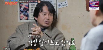 심현섭, 소개팅 또 실패→'돌싱 교수' 윤기원 