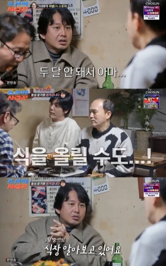 심현섭, 소개팅 또 실패→'돌싱 교수' 윤기원 