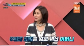 56세 윤예희 종갓집 종부로 희생한 母, 치매 6년 째…너무 잔인 (체크타임)