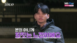 영수, 옥순·현숙·영자 사이서 갈등…본의 아니게 죄짓는 느낌 (나는 SOLO)[종합]