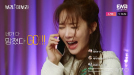 유인나, 이별 충격 컸나…