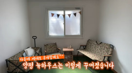 이국주, 양평 새집 공개…포차·캠핑장까지 만들어