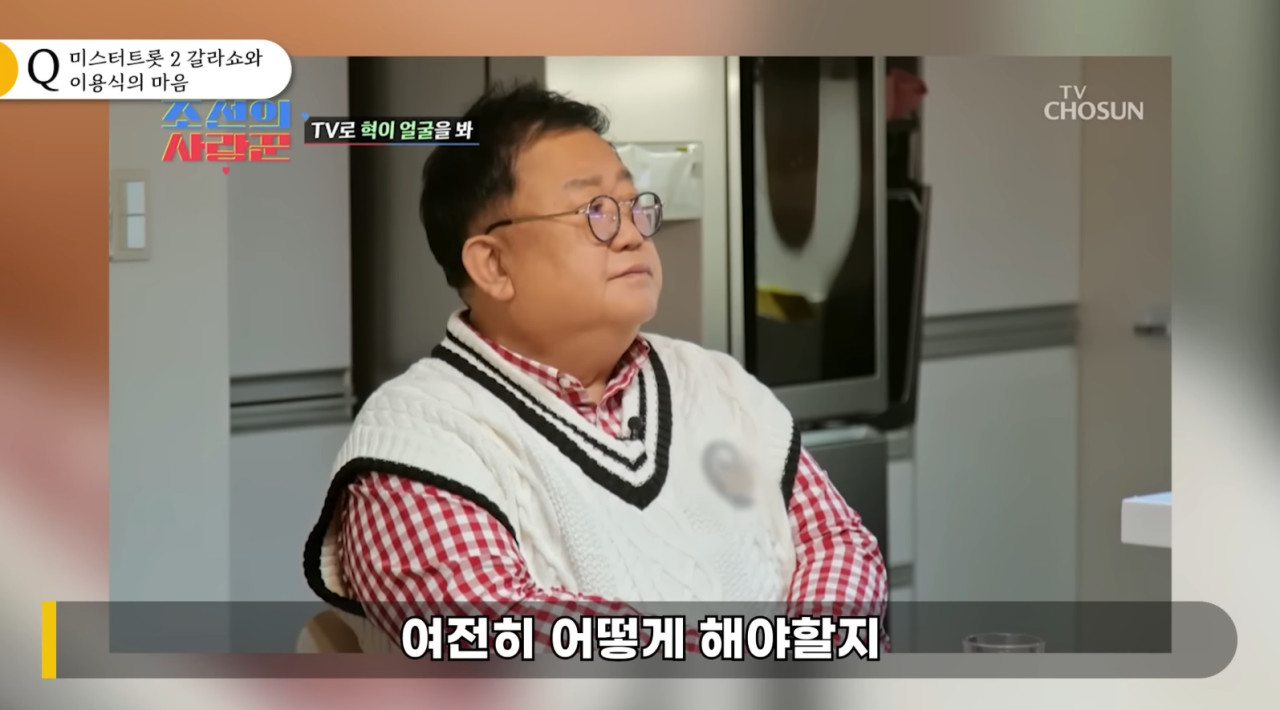 이용식 할아버지, 조선의 사랑꾼으로 새로운 모습 공개