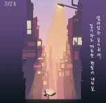 [아이돌티스트] 전도염 저스트비 음악적 자신감, 미래 밝아 ①