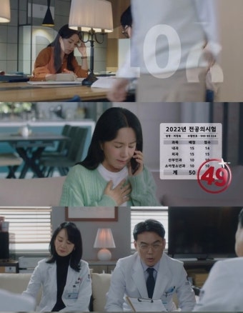 '전공의 도전' 엄정화, 면접장서 子 송지호 만나…