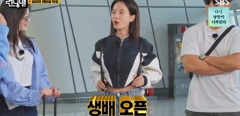 송지효, '生배 노출' 공항패션…유재석도 당황했다 