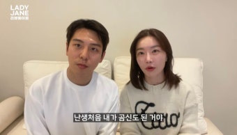 레이디제인 