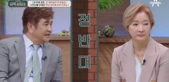 '3번째 결혼' 나한일유혜영 