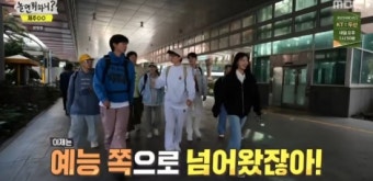 유재석, 주우재와 티격태격…