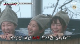 지구오락실2, 5월 12일 첫 방송…핀란드 점령한 美친 시너지