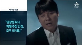 임창정, 1조 파티에 6살 아들과 참석…당시 계좌도 없었다 [엑s 이슈]