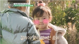 하송, 7살 꽃미남 오빠한테 나이 속였다 여섯살이야 (하하버스)