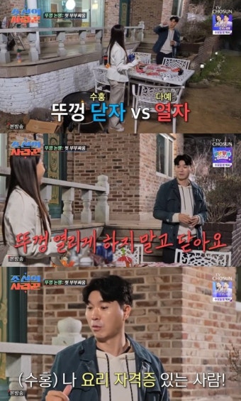김다예, 박수홍과 부부싸움 후에도 달달…