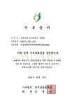임영웅 팬클럽 영웅시대, 6주년 기념 한국입양홍보회에 370만 원 기부