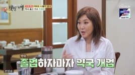 63세 주현미 약사 출신, 동네 구석에서 약국 하다 가수로… (백반기행)[종합]