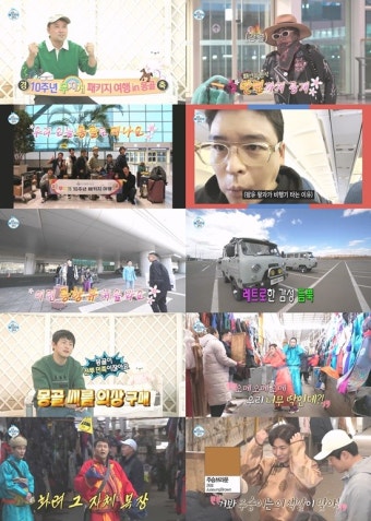 '나혼산 10주년 여행' 팜유즈 전현무·이장우 '기내식 먹방' 10.7%까지 [종합]