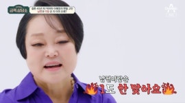 이혜정 결혼 45년 차, 늘 남편에게 화나 있어...로또보다 안 맞아 (금쪽상담소)[종합]