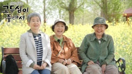 고두심 절친 고두심, 소피아 로렌과 몸매 똑같았다…명동 휩쓸어 (고두심이 좋아서)