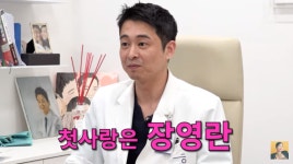 한창 ♥장영란=첫사랑, 여자 때문에 처음 울어봐…바람피울까 불안 (A급 장영란)
