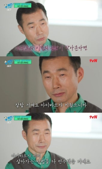 '푸바오 할부지' 강철원 사육사, 내년 이별 생각에 '눈물' [종합]