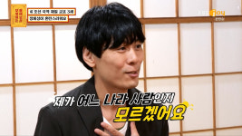 재일교포 3세, 정체성 혼란 고충…국적 때문에 파혼 당해 (물어보살)[종합]