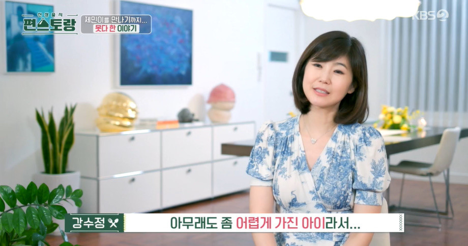 강수정, 아들이 홍콩 학교 전교회장으로 성공적 성장 소식 전해져 편스토랑에서 자랑 제목: 강수정, 아들 홍콩 학교 전교회장 성공 소식 송출로 기쁨 나누는 편스토랑 내 대담