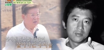 김용건X임현식 