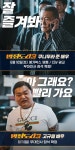 범죄도시3 10일 쿠니무라 준·11일 초롱이 고규필 무대인사 합류…관객 만남