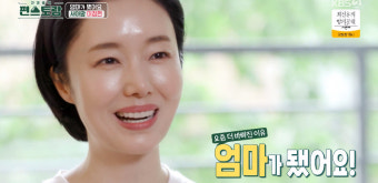 '의사' 이정현, 43세에 얻은 딸 '애틋'…밤샘 촬영에도 이유식은 직접 (편스토랑)[종합]