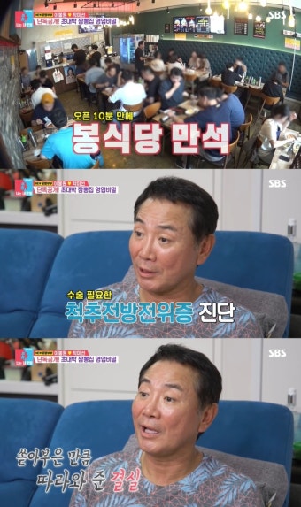 '박미선' 이봉원, 짬뽕집 대박난 이유 있었네…비결 공개
