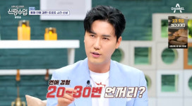        신성 연애 경험 30번, 무조건 올해 안에 결혼 (신랑수업)
