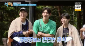연정훈X박태환X딘딘, 자유여행 선택 편안한 휴식 당첨 (1박 2일)[종합]