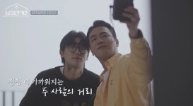 준성, 남의 집 대표 폭풍 직진남 급부상…난 직진, 그 사람만 알아가볼래 (남의 연애2)