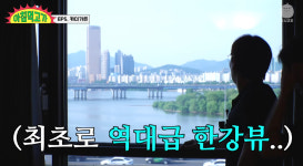 카더가든, 한강뷰 집 공개 자가 아닌 월세…영끌한 하우스 푸어 (아침먹고 가)