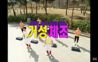 뉴진스 'Super Shy' MV에 소환된 '무도 유니버스'…박명수·노홍철 안무 재조명