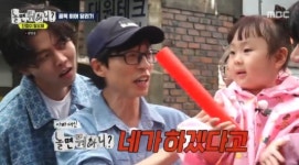 하송 깜짝 등장에 유재석 아빠 미소…父 하하 위협하는 예능 천재 [종합]