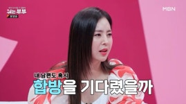 '차세찌' 한채아, 각방 고백…
