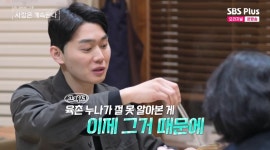 11기 영철, 육촌누나=정숙 못 알아본 이유? 갑자기 큰 키 때문… (나솔사게)