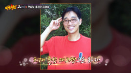 개그맨 출신 치과의사 김영삼, 근황 공개 1년의 반은 강의하러 해외에 (아는형님)