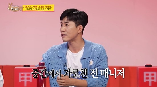 가수 매니저 김미려, 돈 빼돌림 혐의로 경찰 수사 중