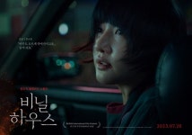 안소요, 더 글로리→비닐하우스까지…다채로운 연기 변신 눈길