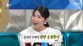 또 유재석 미담...사유리 子 젠 출산 후 거액의 용돈+손편지 받았다 (라스)[전일야화]