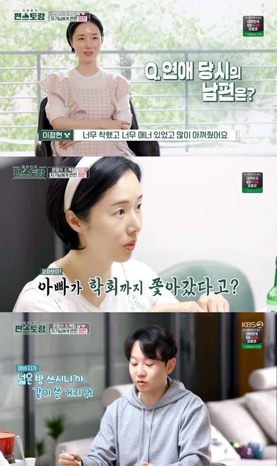 이정현, 남편의 톱질 솜씨 칭찬에 시청자들 눈길 집중!