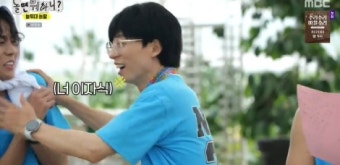 유재석, 재력 언급 주우재 멱살 