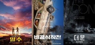 밀수·비공식작전·더 문…돌아온 韓 영화 박스오피스 존재감 [엑s 이슈]