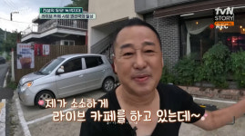 녹색지대 권선국 소박한 건물주…사장님 된 근황 (살아있네)[종합]