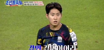 이천수, 이강인에 친분 과시하더니…'조선체육회', 이강인 미공개 영상 푼다